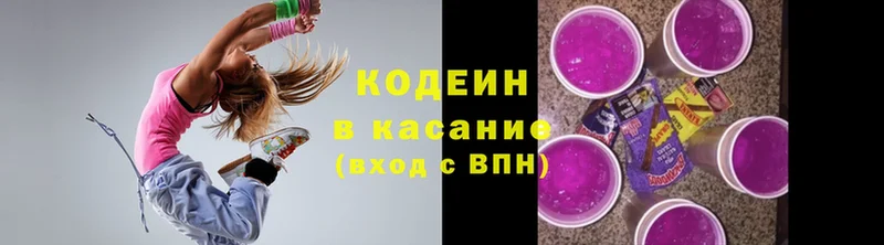 Codein Purple Drank  Калач-на-Дону 