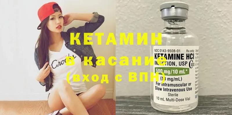 КЕТАМИН ketamine  МЕГА вход  Калач-на-Дону 