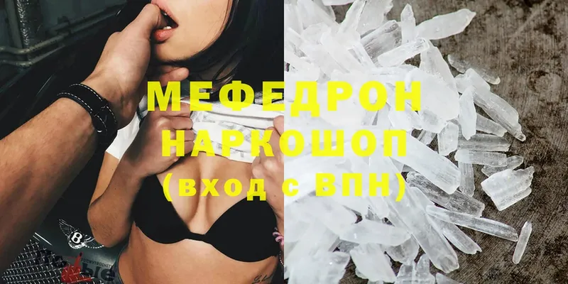 МЯУ-МЯУ mephedrone  Калач-на-Дону 